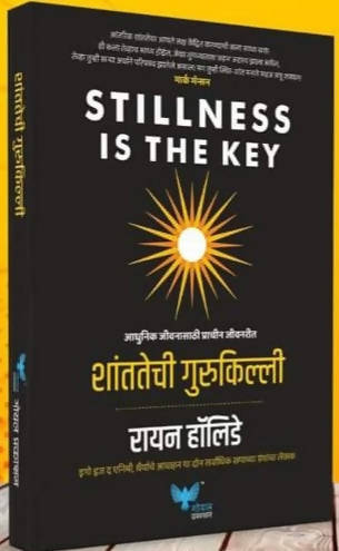 Shantatechi Gurukilli By Rayan holiday  Kaivalya Joshi Books inspire-bookspace.myshopify.com Half Price Books India