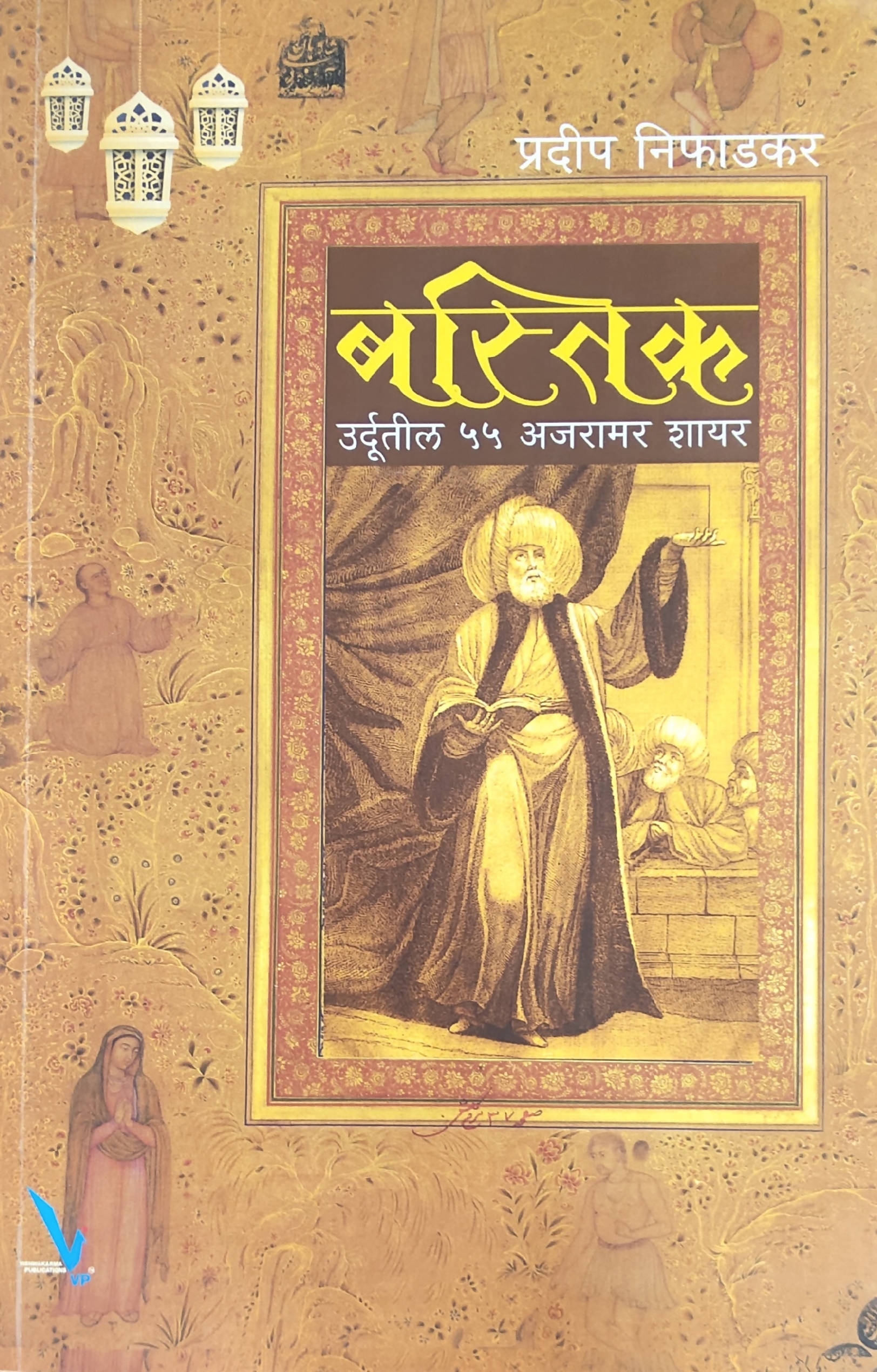 Bastik By Pradip Niphakdakar  Kaivalya Joshi Books inspire-bookspace.myshopify.com Half Price Books India