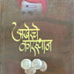 Akherche Karasthan By Dr Avinash Sowani  Kaivalya Joshi Books inspire-bookspace.myshopify.com Half Price Books India