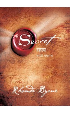 The Secret (Marathi) By Rhonda Byrne