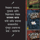 नायरण धारप- संच दोन By नारायण धारप  Kaivalya Joshi Books inspire-bookspace.myshopify.com Half Price Books India