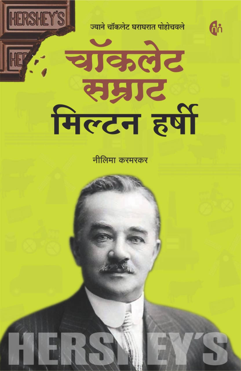 Chocolate Samrat Miltan Hurshey By Nilima karmarkar  Kaivalya Joshi Books inspire-bookspace.myshopify.com Half Price Books India