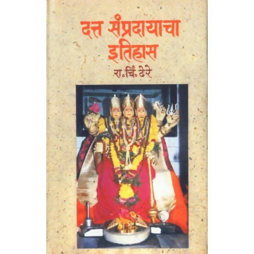 Datta Sampradayacha Itihas By R C Dhere  Kaivalya Joshi Books inspire-bookspace.myshopify.com Half Price Books India