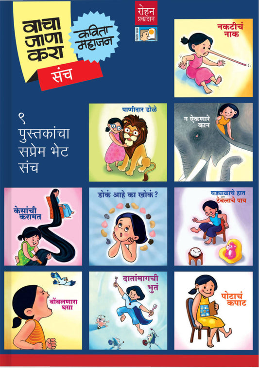 वाचा जाणा करा बाय कविता महाजन  Kaivalya Joshi Books inspire-bookspace.myshopify.com Half Price Books India