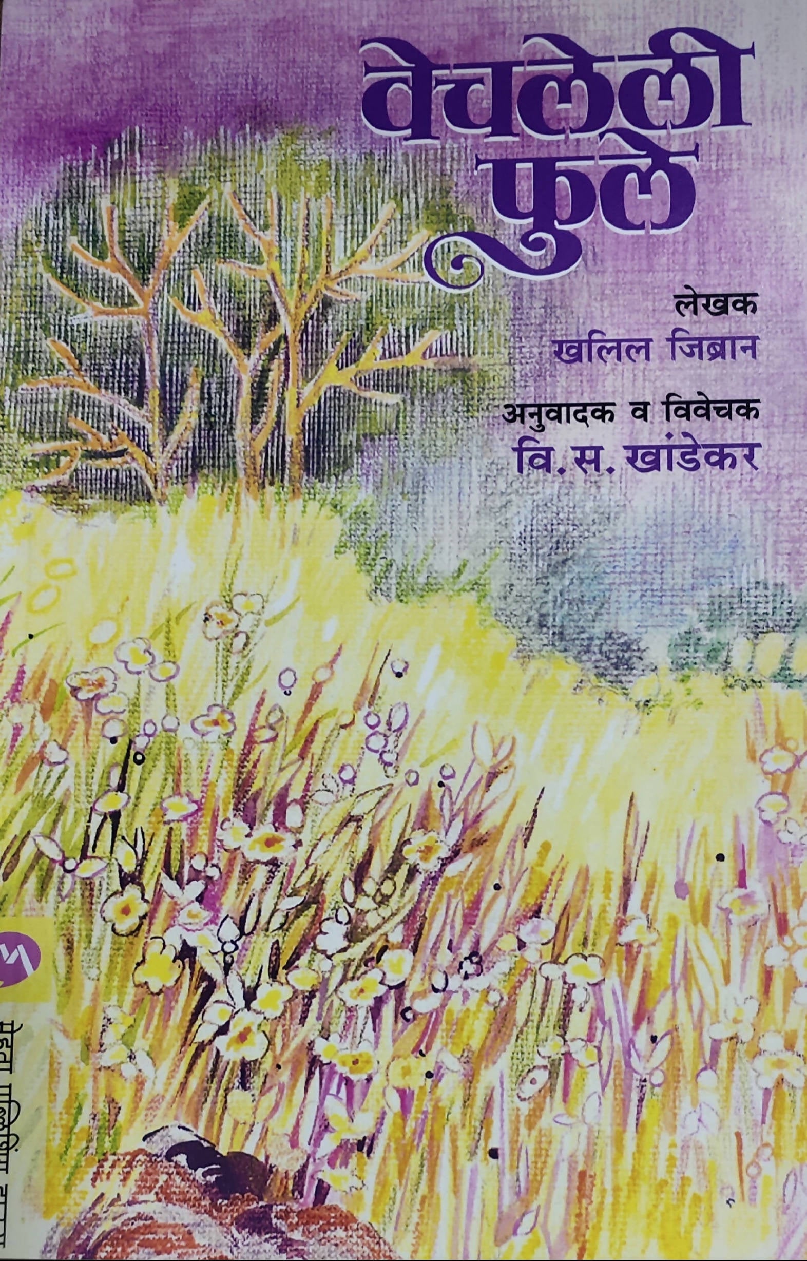 Vechaleli Phule By Khalil Jibraan V S Khandekar  Kaivalya Joshi Books inspire-bookspace.myshopify.com Half Price Books India