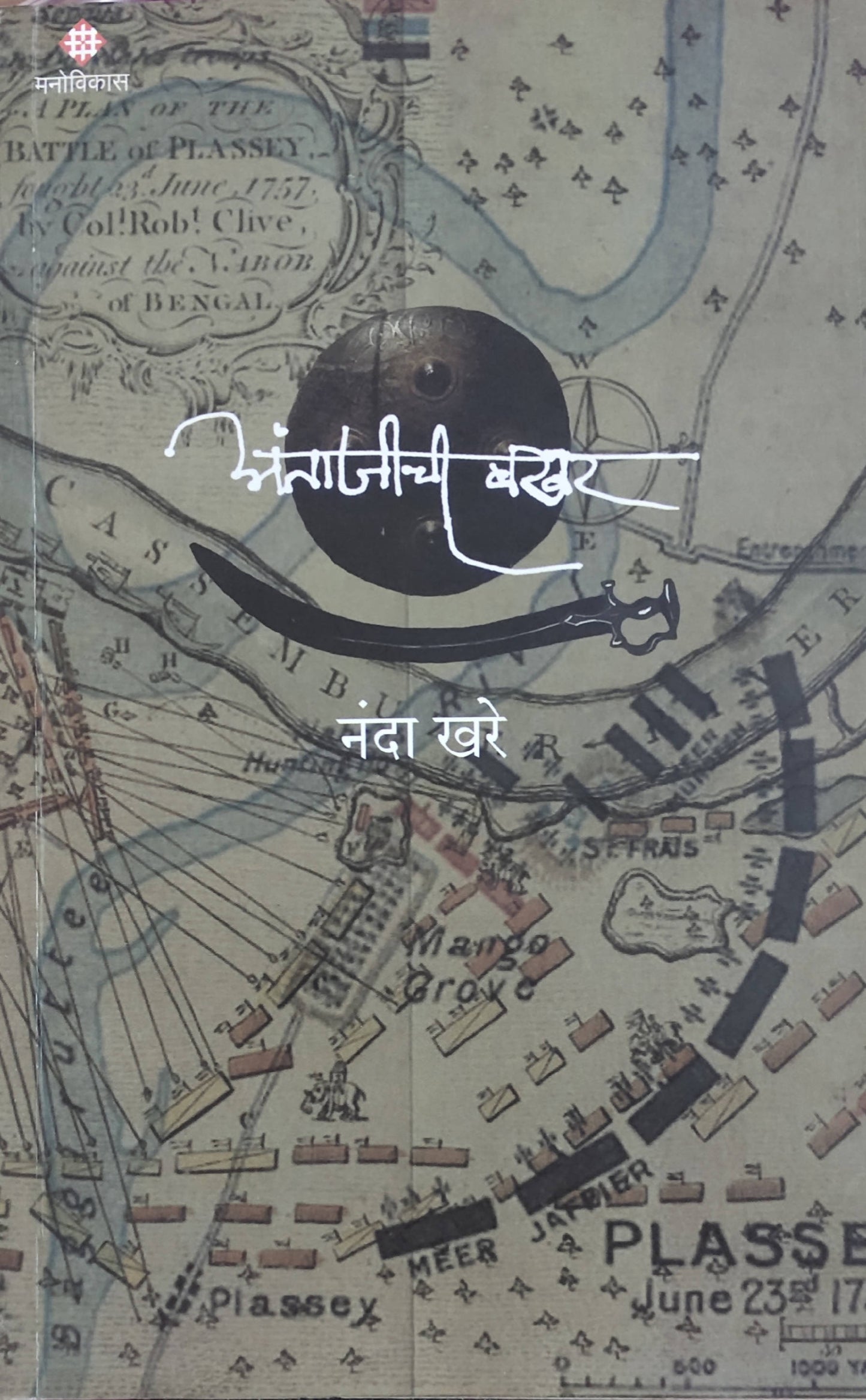 Antajichi Bakhar By Nanda Khare  Kaivalya Joshi Books inspire-bookspace.myshopify.com Half Price Books India