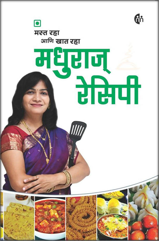 Madhuras Recipe Veg By Madhura Bachal  Kaivalya Joshi Books inspire-bookspace.myshopify.com Half Price Books India