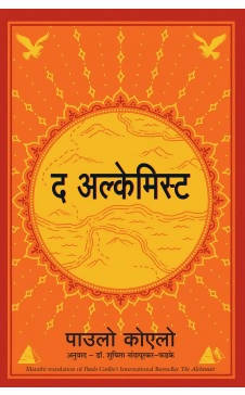 The Alchemist (Marathi) By Paulo Coelho  Kaivalya Joshi Books inspire-bookspace.myshopify.com Half Price Books India