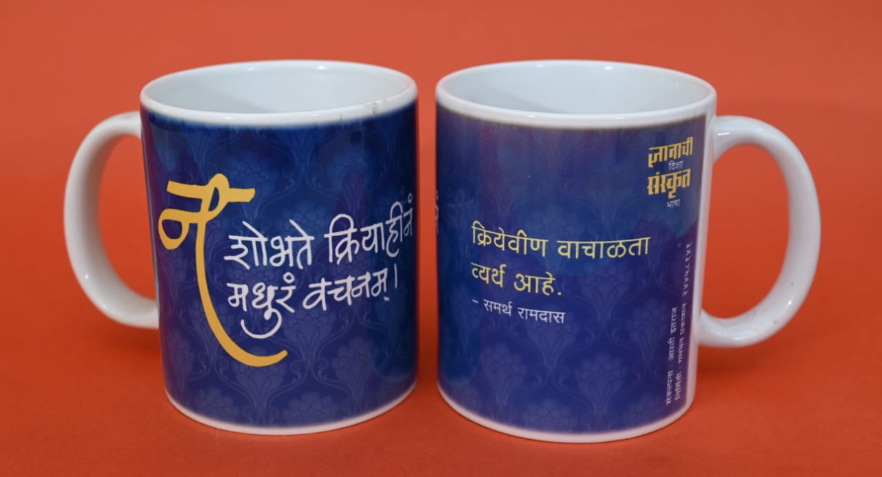 Mug Samaratha Ramdas