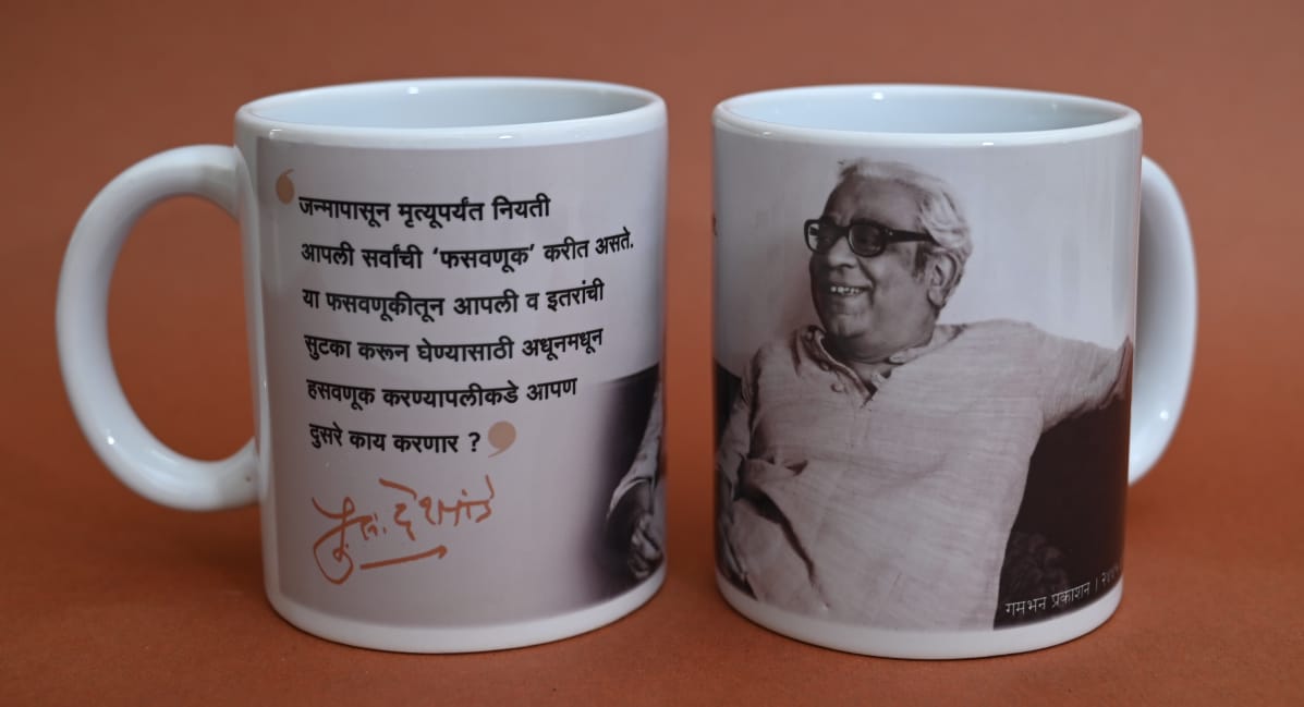 Mug P L Deshpande