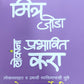 Mitra Joda Lokanna Prabhavit Kara By Dale Carnegie Smita Limaye  Kaivalya Joshi Books inspire-bookspace.myshopify.com Half Price Books India