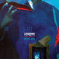 Lamaan By Shreeram Lagoo