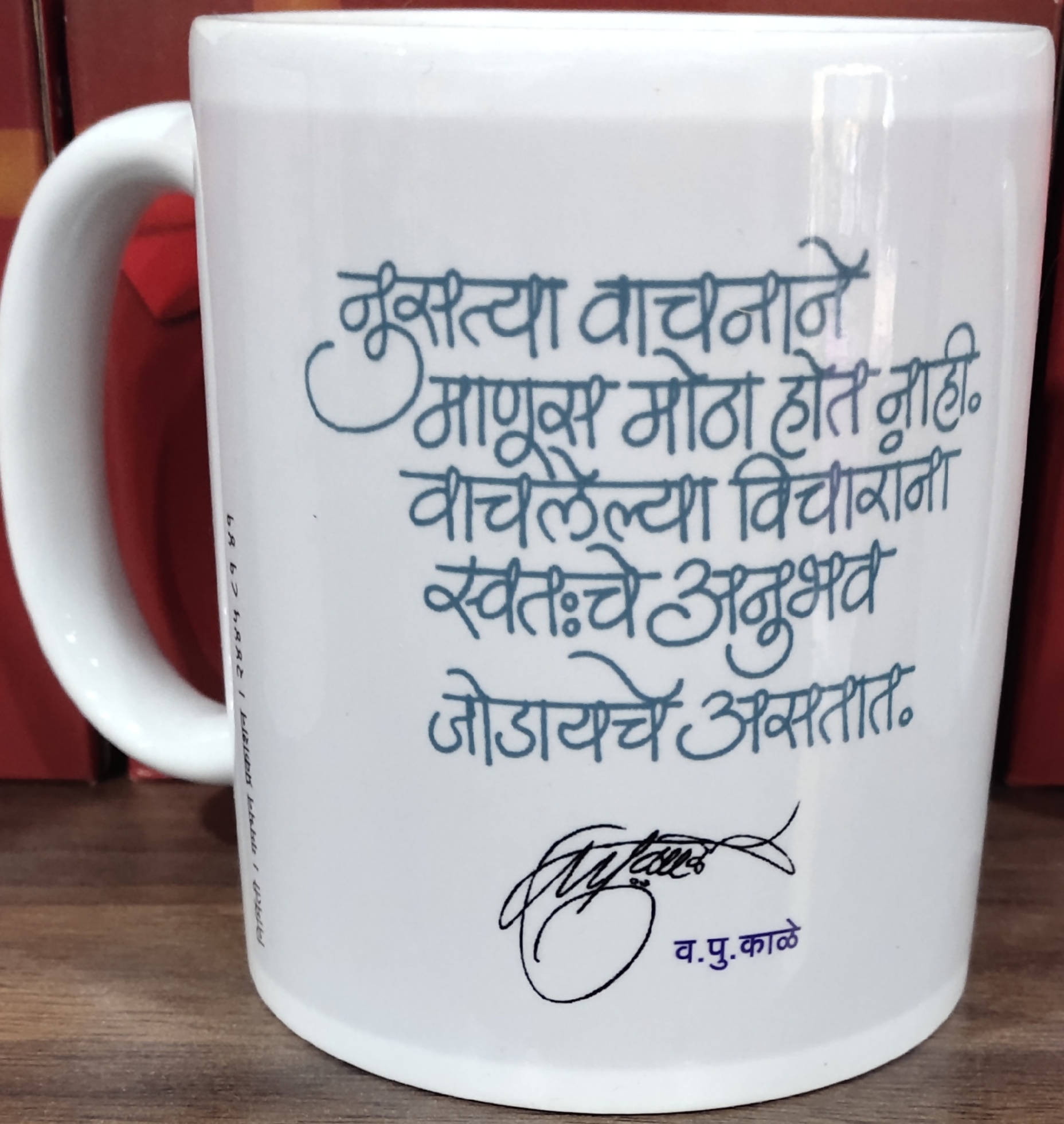 Mug V P Kale  Kaivalya Joshi Accessories inspire-bookspace.myshopify.com Half Price Books India