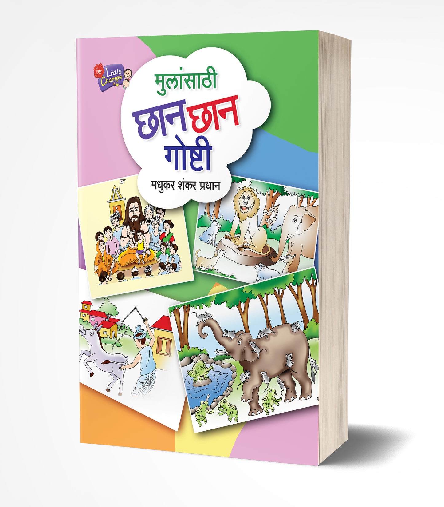 Mulansathi Chhan Chhan Goshti By Madhukar Shankar Pradhan