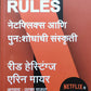 No Rules Rules By Reed Hestings Erin Meyer Ulka Raut  Kaivalya Joshi Books inspire-bookspace.myshopify.com Half Price Books India