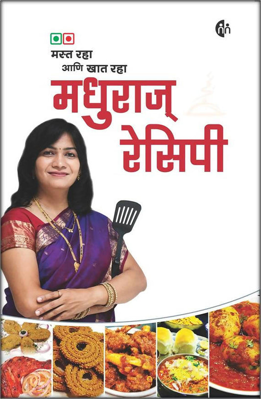 Madhuras Recipe Veg &amp; Non Veg By Madhura Bachal  Kaivalya Joshi BOOKS inspire-bookspace.myshopify.com Half Price Books India