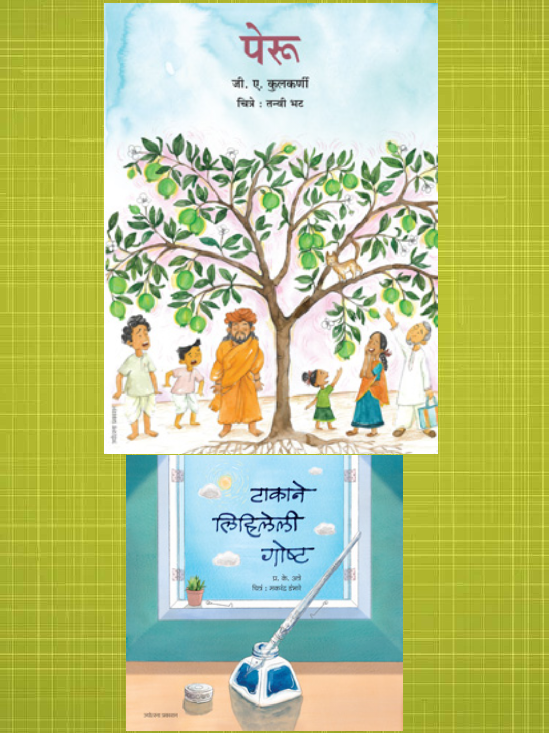 Mulansathi sahityik pustakancha sanch