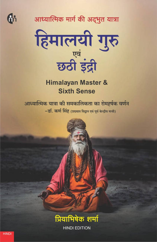 Himalayan Master &amp; Sixth Sense Hindi By Priyabhishek Sharma  Kaivalya Joshi Books inspire-bookspace.myshopify.com Half Price Books India