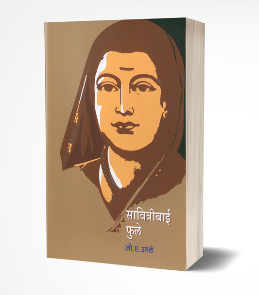 Savitribai Phule By G. A. Ugale