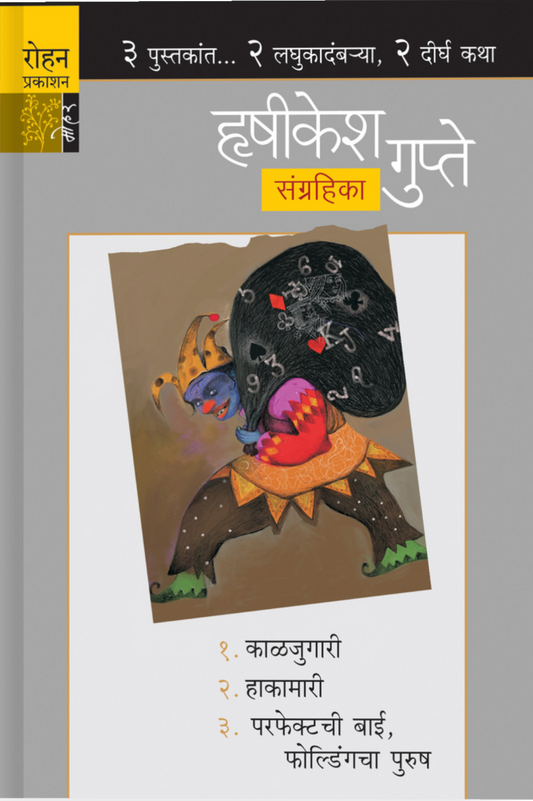 Rushikesh Gupate set