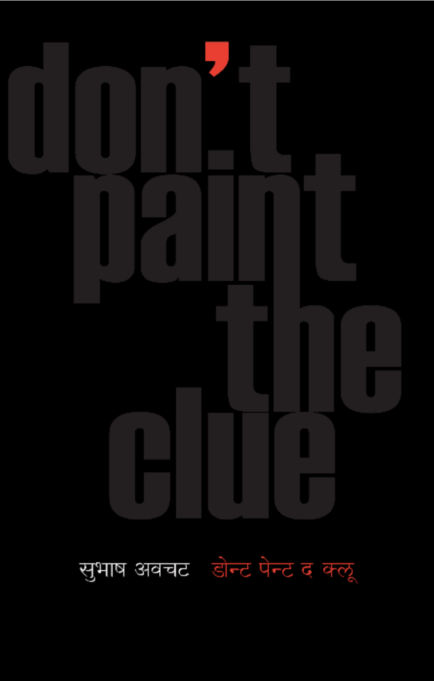 Don't Pa By Subhash Avchat