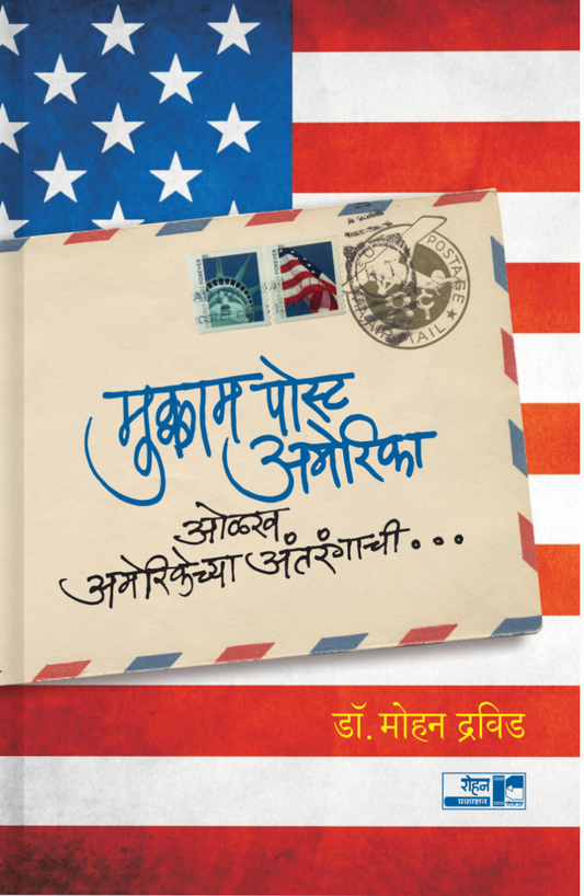 Mukam Post America By Dr Mohan Dravid