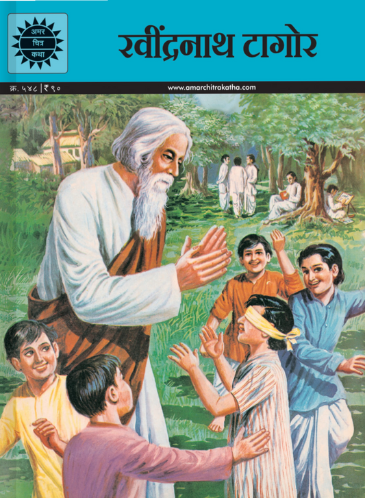 Amar chitrakatha marathi Ravindranath Tagor