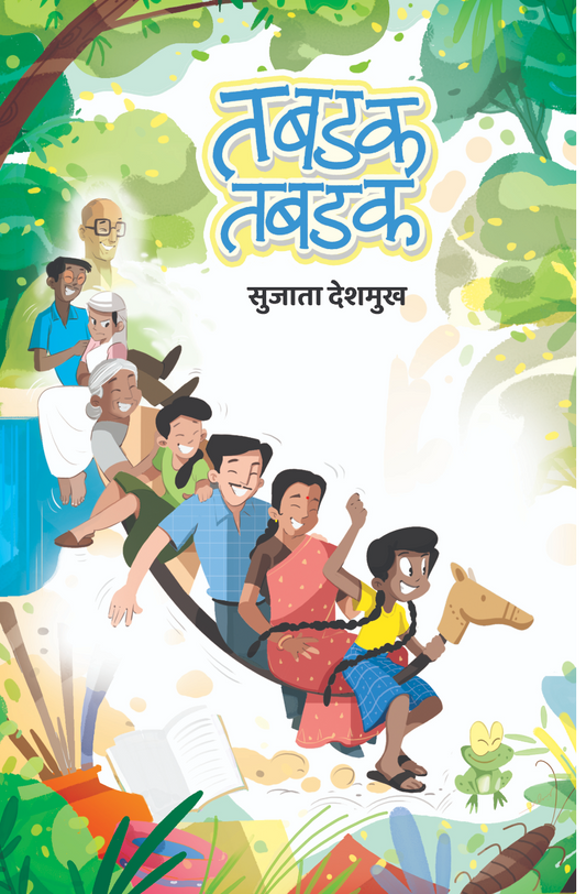 Tabadak Tabadak By Sujata Deshmukh