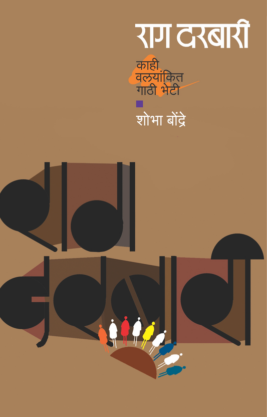 Rag Darbaree By Shobha Bondre