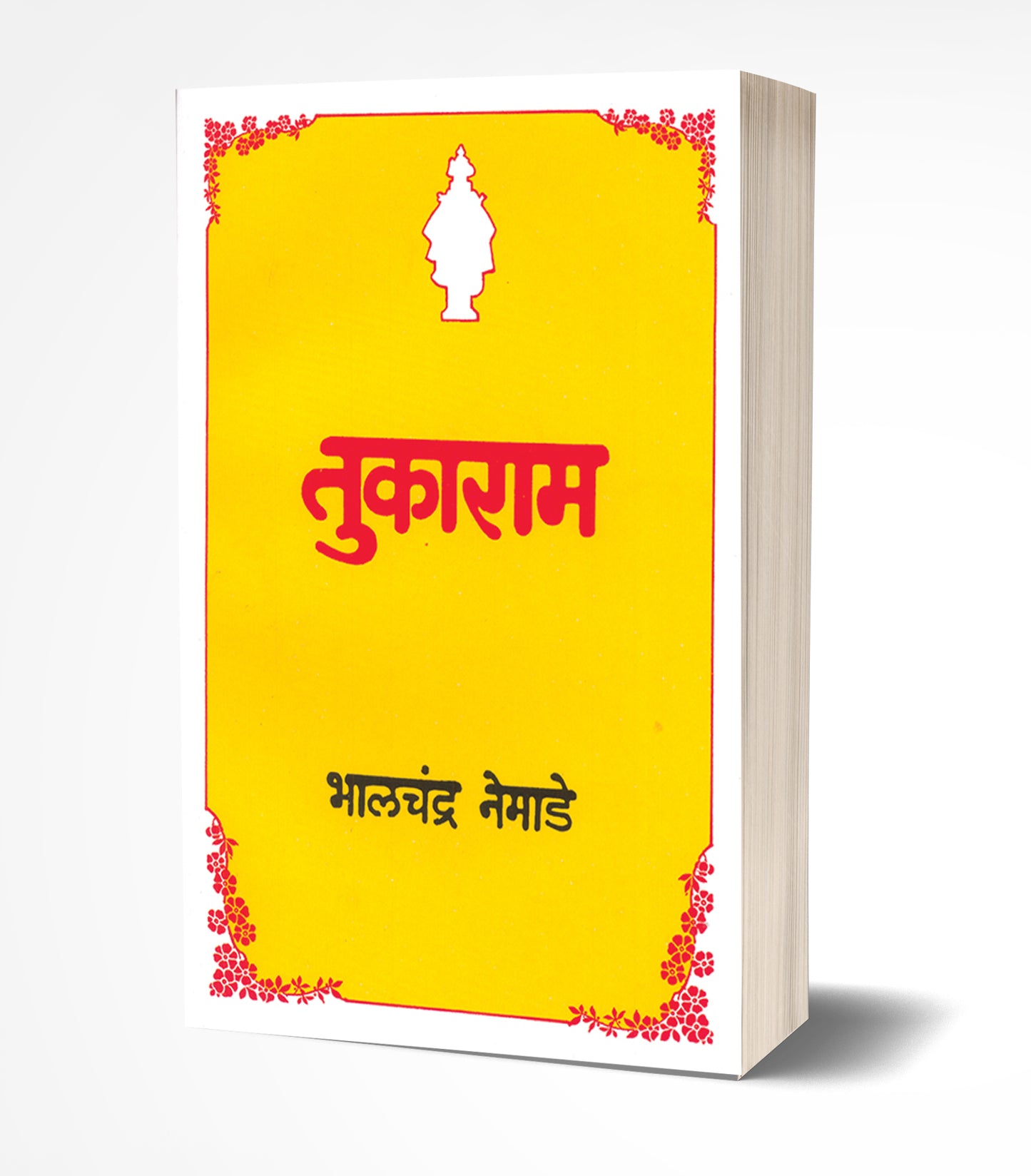 Tukaram By Bhalchandra Nemade