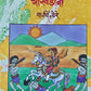 Dakshinecha Lokadev By R C Dhere  Kaivalya Joshi Books inspire-bookspace.myshopify.com Half Price Books India