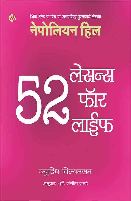 52 Lessons For Life By Napolean Hill  Kaivalya Joshi Books inspire-bookspace.myshopify.com Half Price Books India