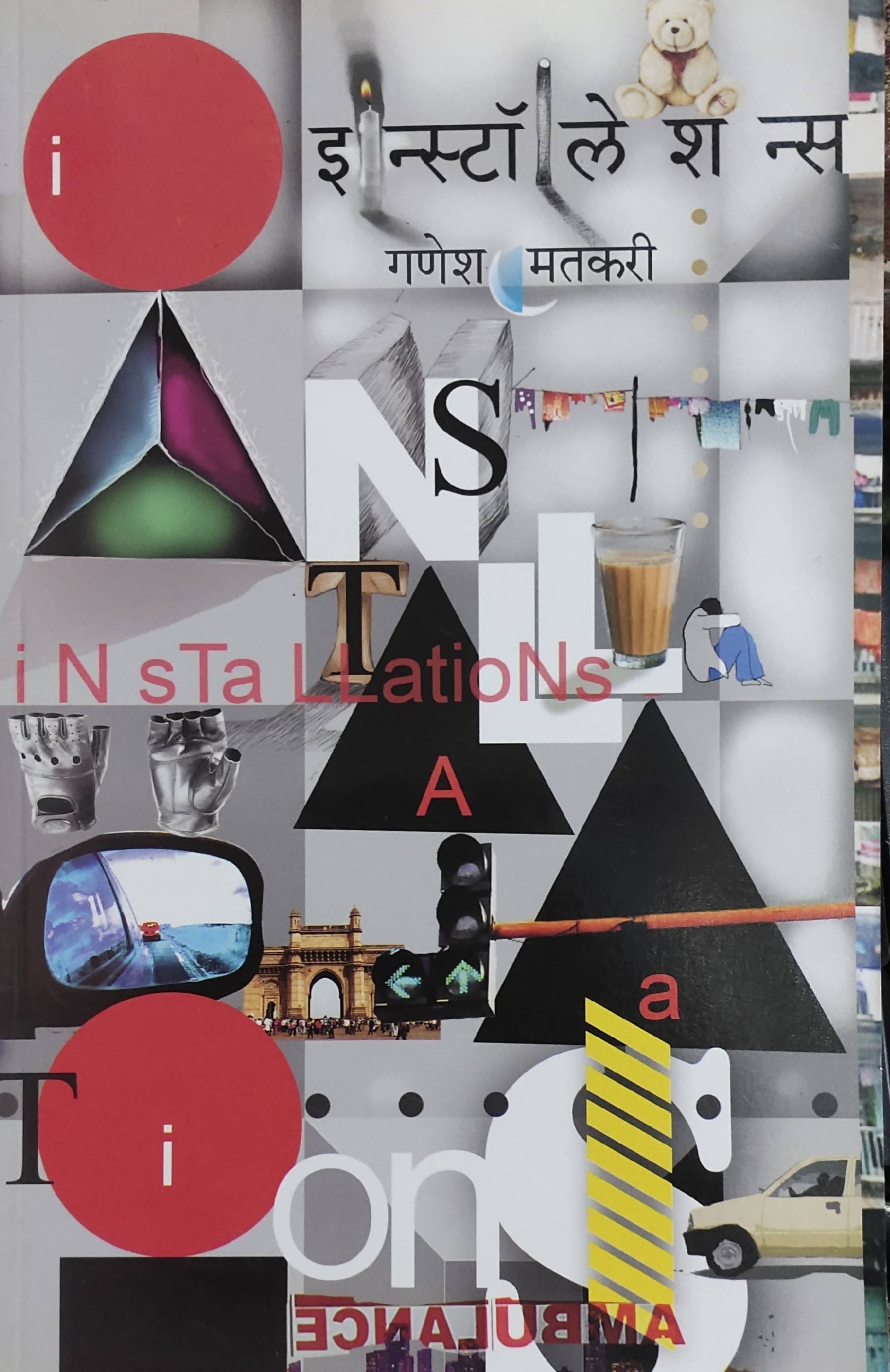 Installations By Ganesh Matkari  Kaivalya Joshi Books inspire-bookspace.myshopify.com Half Price Books India