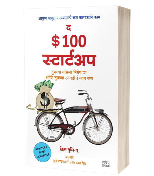 The $100 Startup By Chris Guillebeau  Kaivalya Joshi Books inspire-bookspace.myshopify.com Half Price Books India