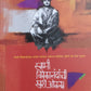 Swami Viveakanandanchi Khari Olakh By Dattaprasad Dabholakar  Kaivalya Joshi Books inspire-bookspace.myshopify.com Half Price Books India