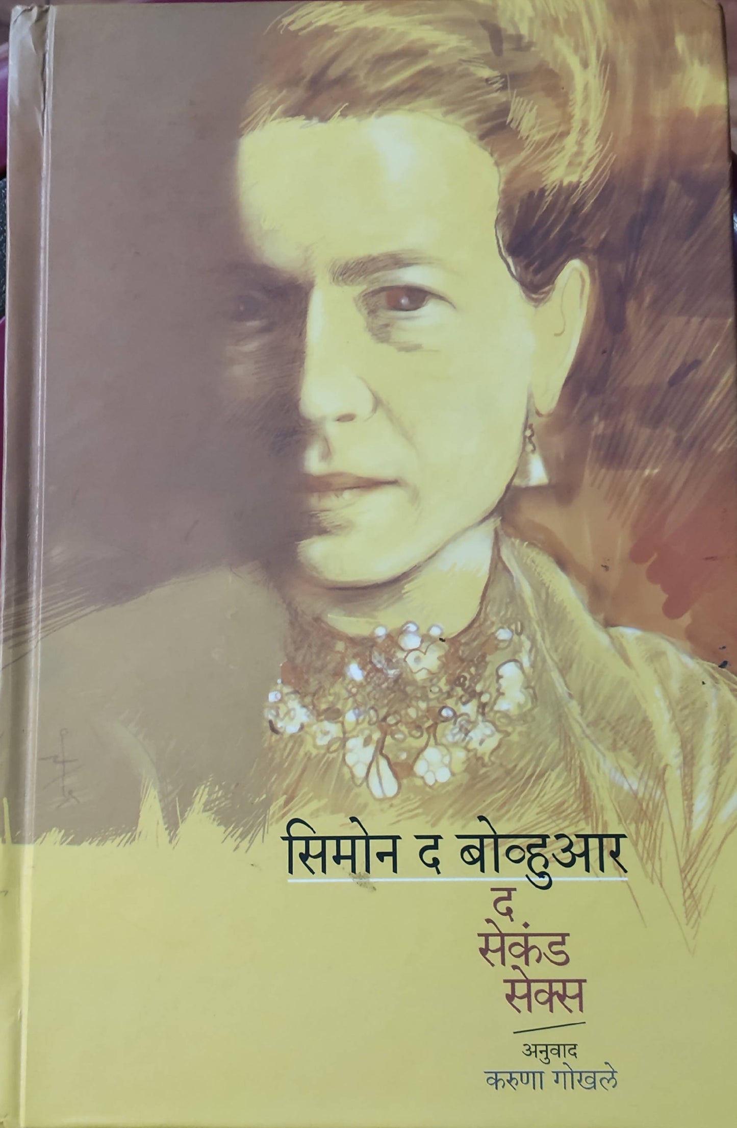 The Second Sex By Simone De Beauvoir  Kaivalya Joshi Books inspire-bookspace.myshopify.com Half Price Books India