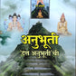 Anubhuti Datta Anubhuti By Anand Kamat  Kaivalya Joshi Books inspire-bookspace.myshopify.com Half Price Books India