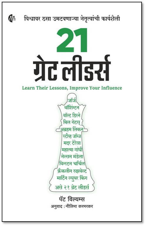 21 Great Leaders By Pat Williams  Kaivalya Joshi Books inspire-bookspace.myshopify.com Half Price Books India