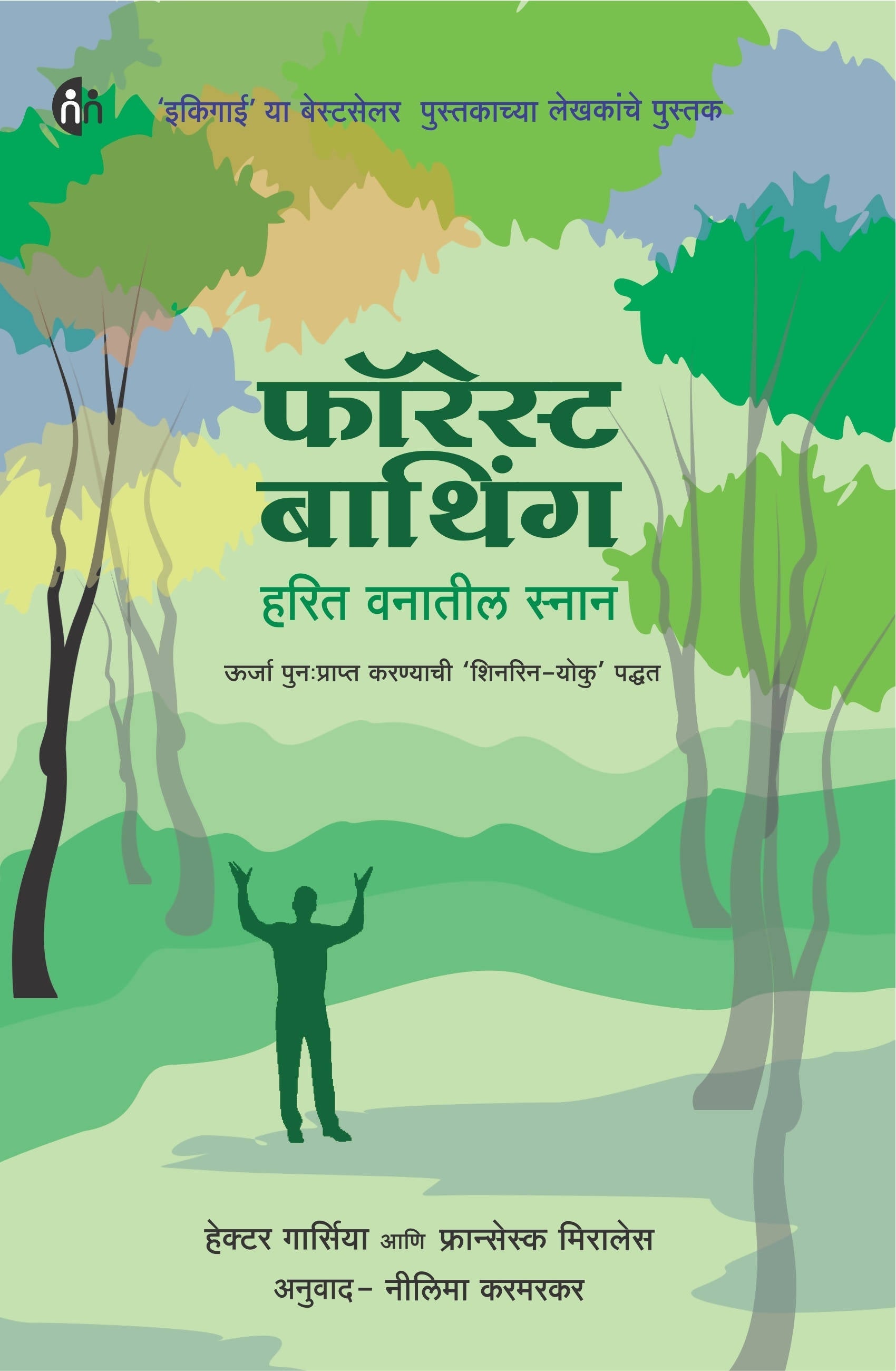 Forest Bathing By Hector Garcia, Francesc Miralles  Kaivalya Joshi Books inspire-bookspace.myshopify.com Half Price Books India