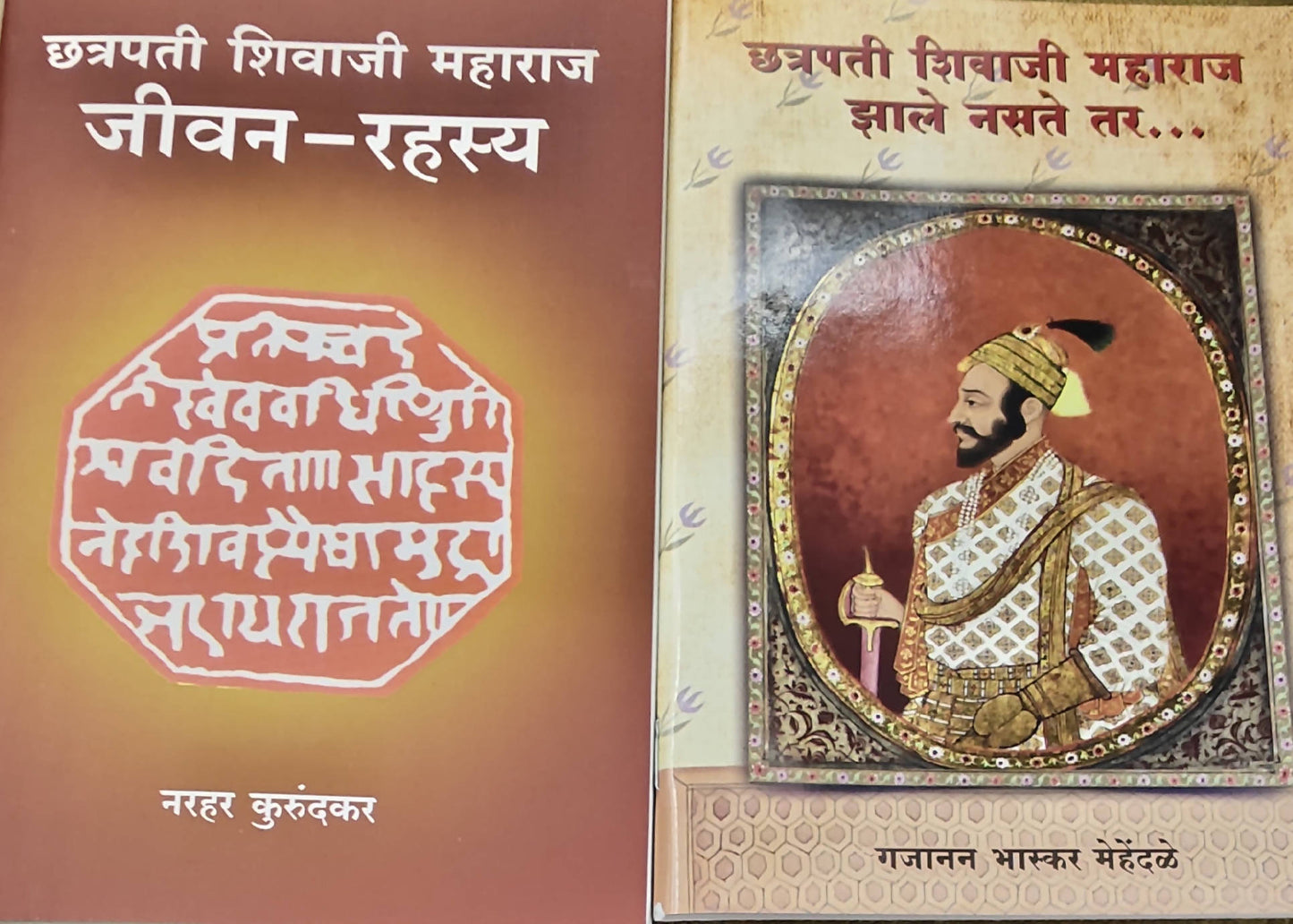 शिवाजी महाराज सेट  Kaivalya Joshi Books inspire-bookspace.myshopify.com Half Price Books India