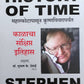 Kalacha Chota Itihas By Stephen Hawking Subhas Desai  Kaivalya Joshi Books inspire-bookspace.myshopify.com Half Price Books India