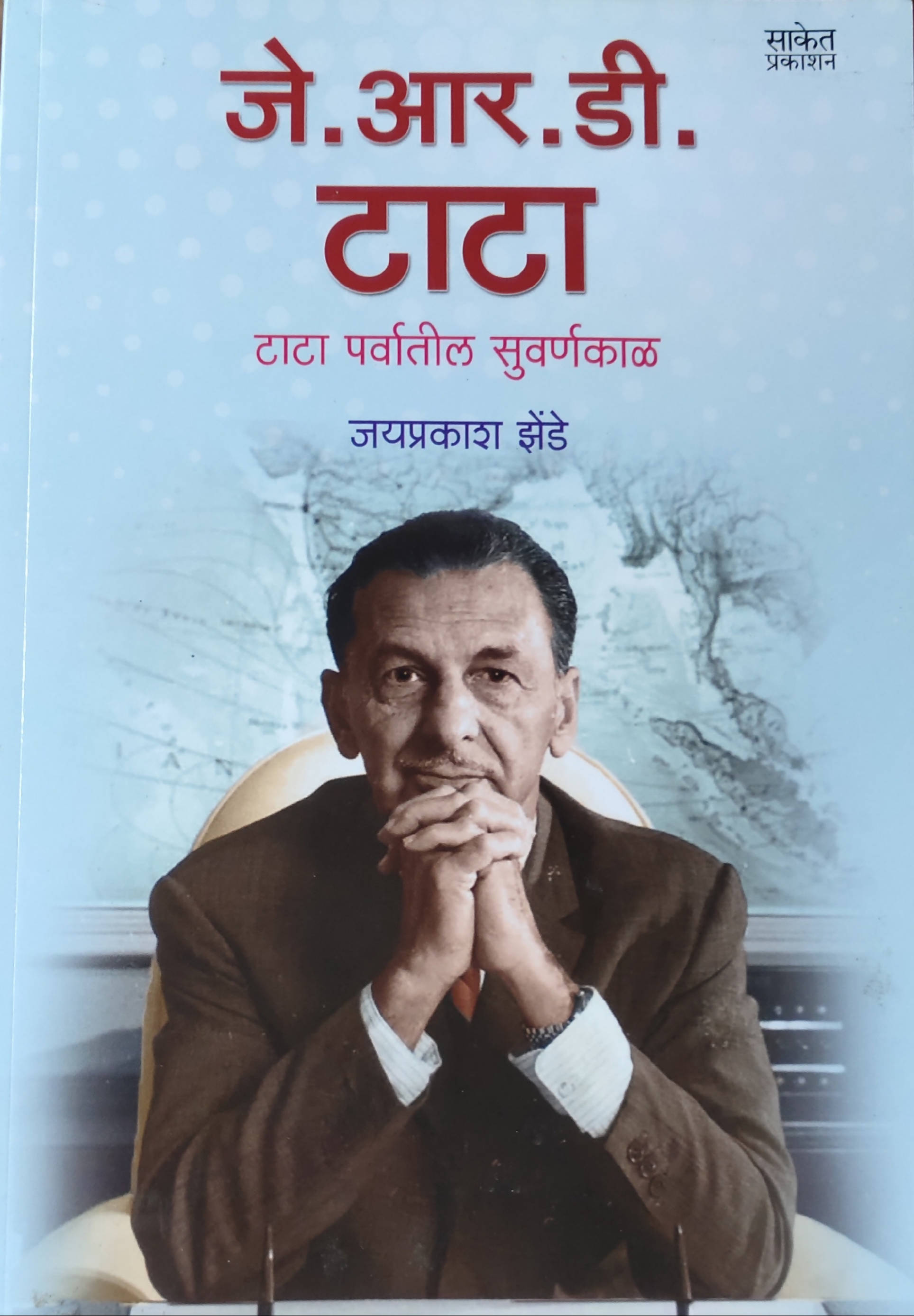 J R D Tata By Jaypraksh Zende  Kaivalya Joshi Books inspire-bookspace.myshopify.com Half Price Books India