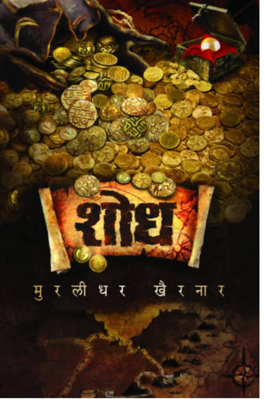 Shodh By Murlidhar Khairnar  Kaivalya Joshi Books inspire-bookspace.myshopify.com Half Price Books India