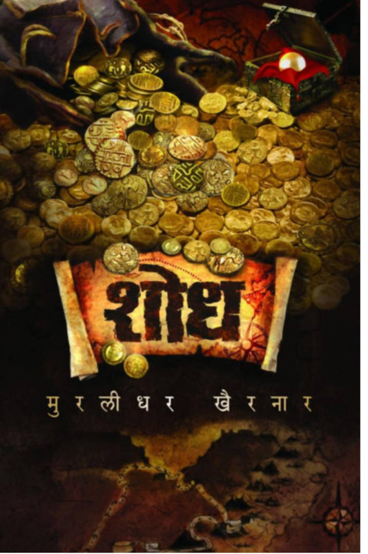 Shodh By Murlidhar Khairnar  Kaivalya Joshi Books inspire-bookspace.myshopify.com Half Price Books India