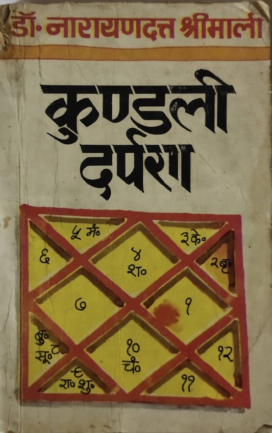 Kundali Darpan By Narayan dutt shrimali  Kaivalya Joshi Books inspire-bookspace.myshopify.com Half Price Books India