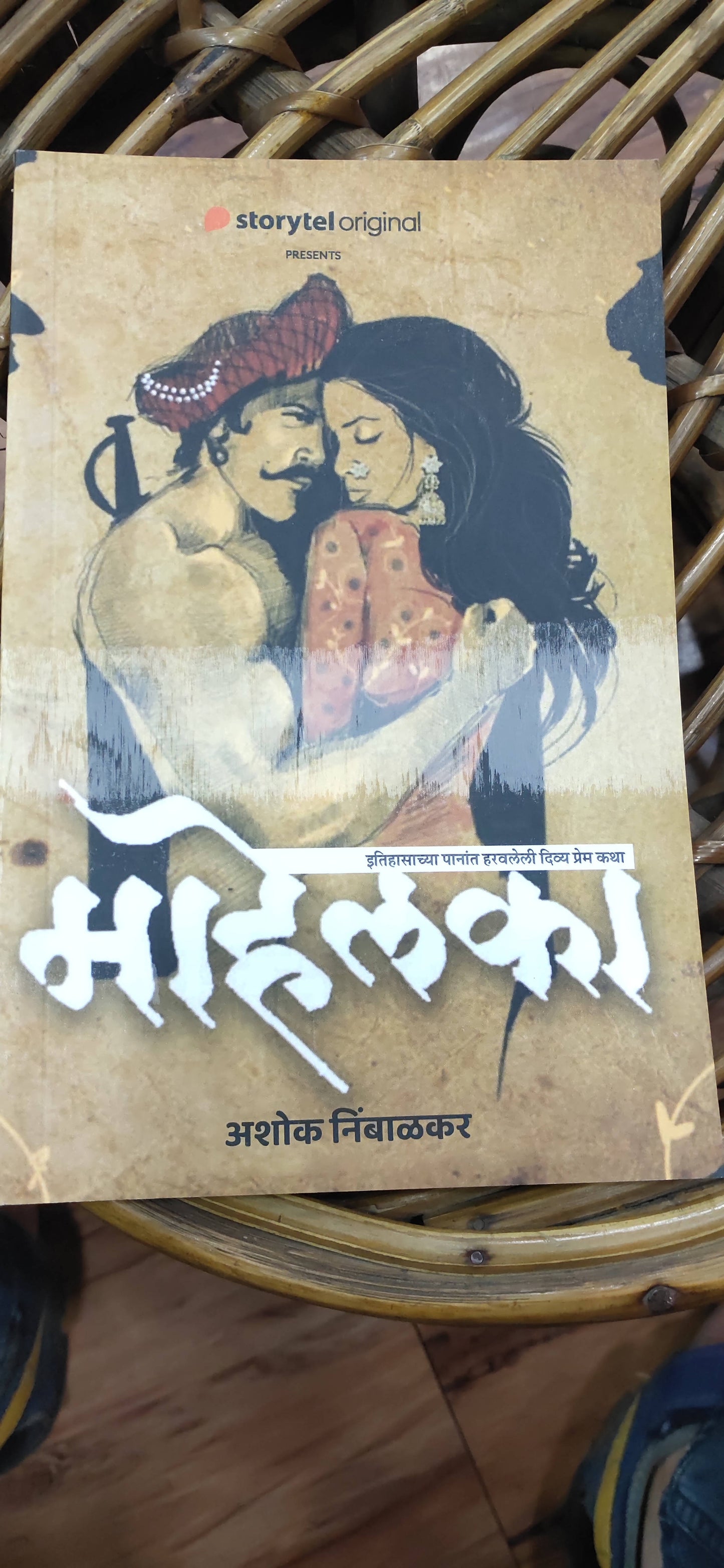 Mahelka By Ashok Nimbalkar  Kaivalya Joshi Books inspire-bookspace.myshopify.com Half Price Books India