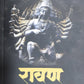 Ravan Raja Rakshasancha By Sharad Tandale  Kaivalya Joshi Books inspire-bookspace.myshopify.com Half Price Books India