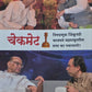 Checkmate By Sudhir Suryawanshi Mamata Kshemkalyani  Kaivalya Joshi Books inspire-bookspace.myshopify.com Half Price Books India