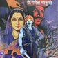 Bajind By Ganesh Manugade  Kaivalya Joshi Books inspire-bookspace.myshopify.com Half Price Books India